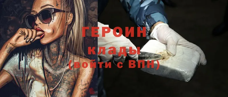 что такое   Юрюзань  ГЕРОИН Heroin 