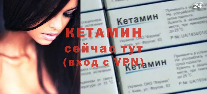 МЕГА как войти  Юрюзань  КЕТАМИН ketamine  где продают наркотики 